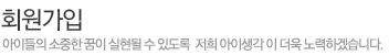 회원가입