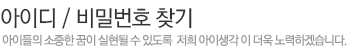아이디찾기